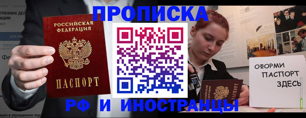 где прописаться в Ельне