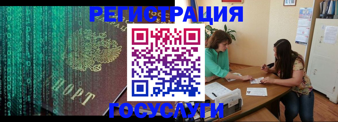 прописка для школы в Ельне