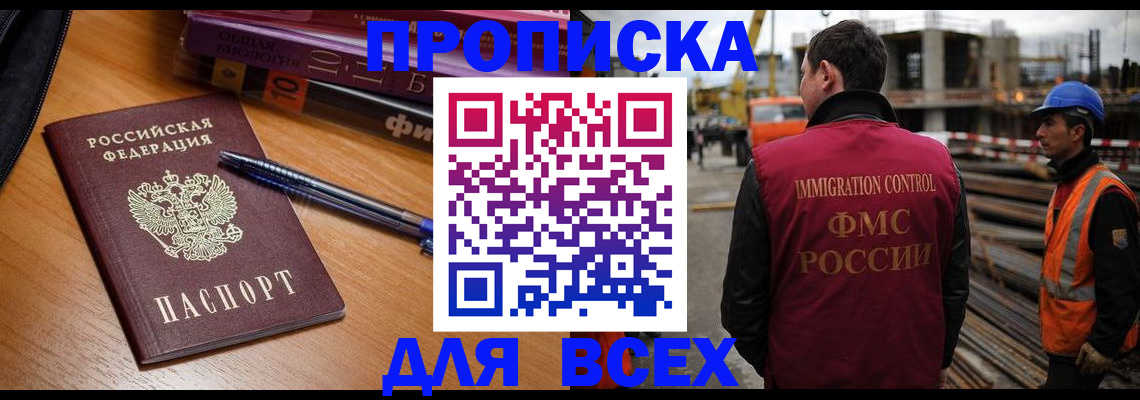 временная регистрация законно в Ельне