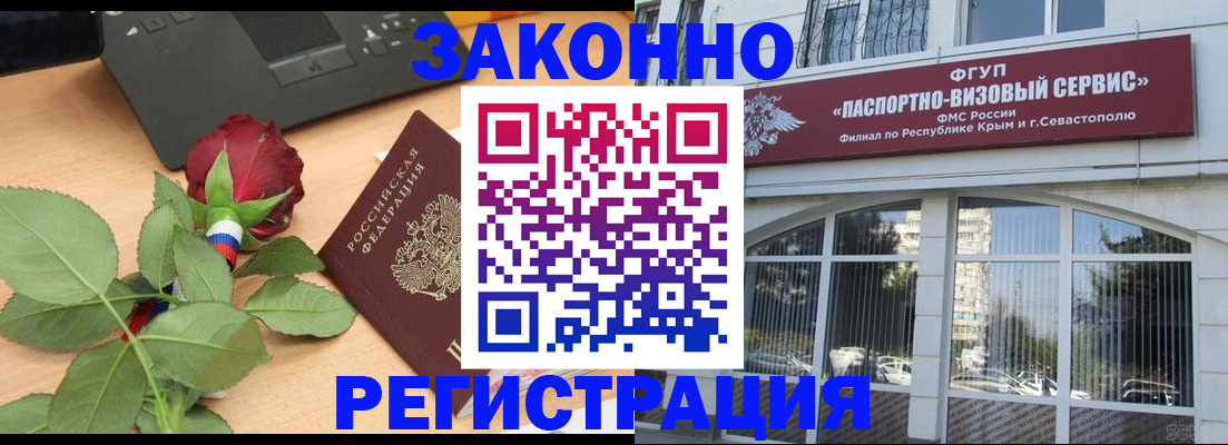 регистрация в Ельне
