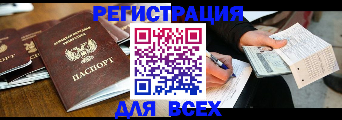временная регистрация купить в Ельне